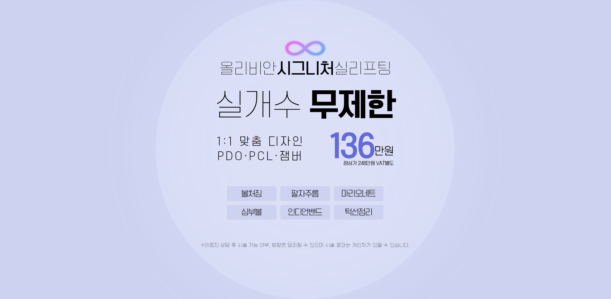 올리비안한의원